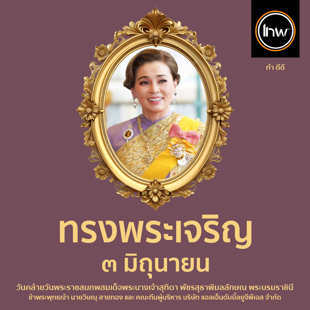 จีพีเอสติดตามรถ ไม่มีรายปี ต่ออายุจีพีเอส