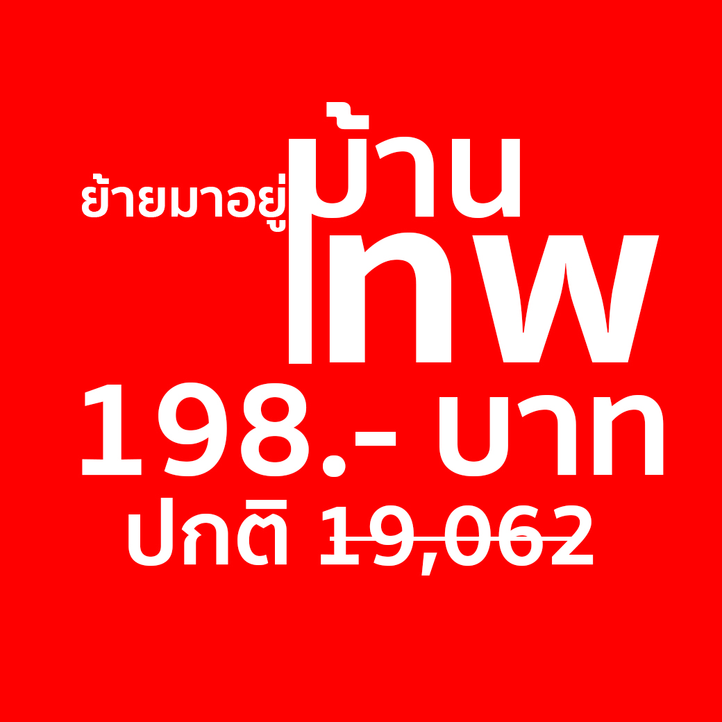 จีพีเอสติดตามรถ ไม่มีรายปี ต่ออายุจีพีเอส