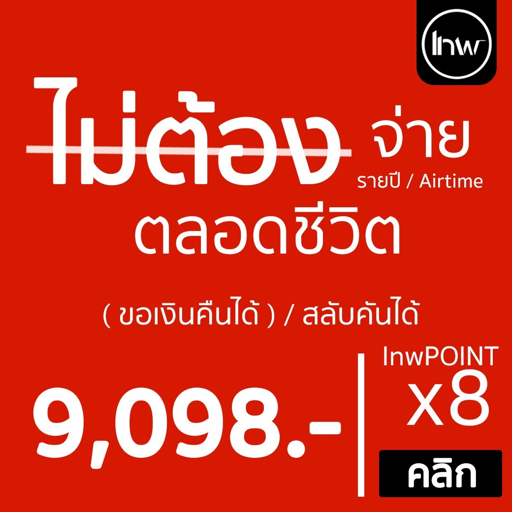 จีพีเอสติดตามรถ ไม่มีรายปี ต่ออายุจีพีเอส