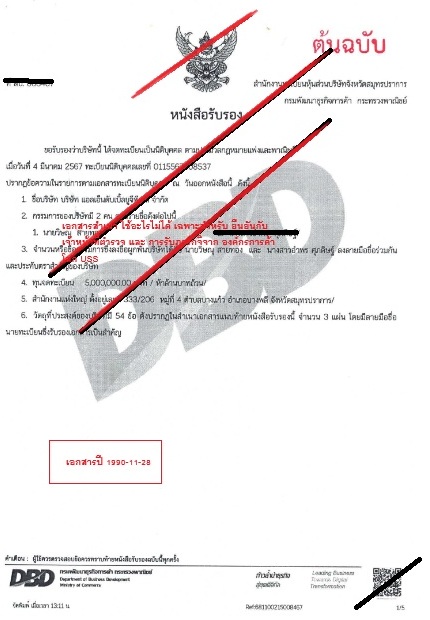 เทพจีพีเอส