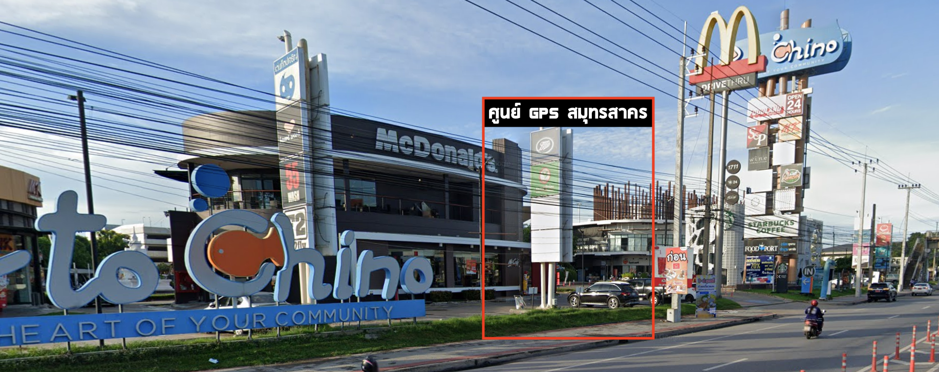 ติดจีพีเอสสมุทรสาคร_ร้านติดจีพีเอสสมุทรสาคร