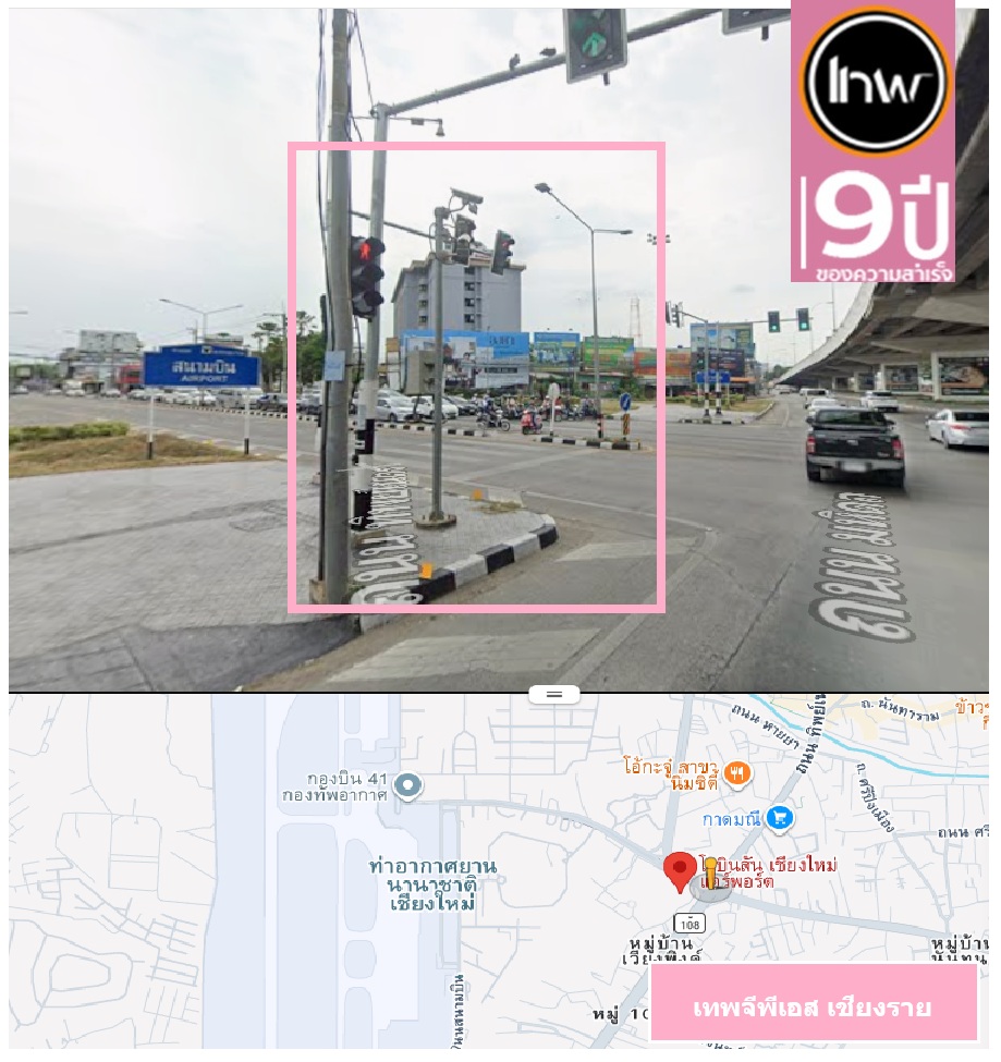 จีพีเอสเชียงราย