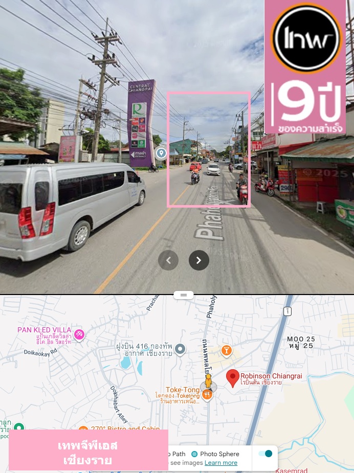 จีพีเอสเชียงราย