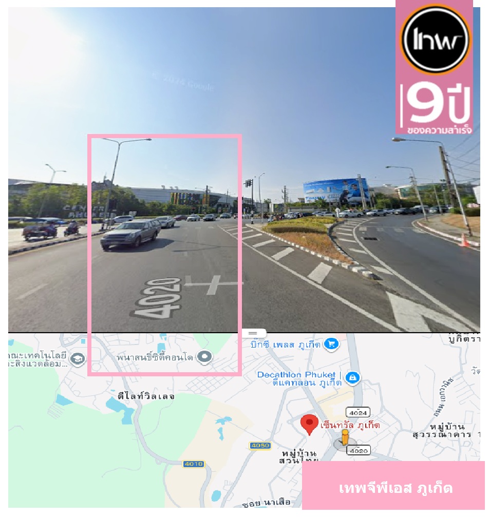 จีพีเอสภู เก็ ต