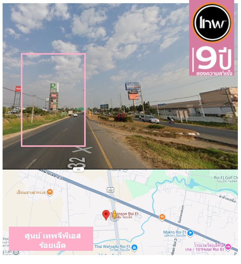 จีพีเอสร้อยเอ็ด