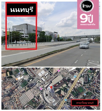 จีพีเอสนนทบุรี