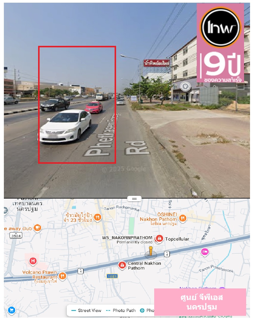 จีพีเอสการันตี