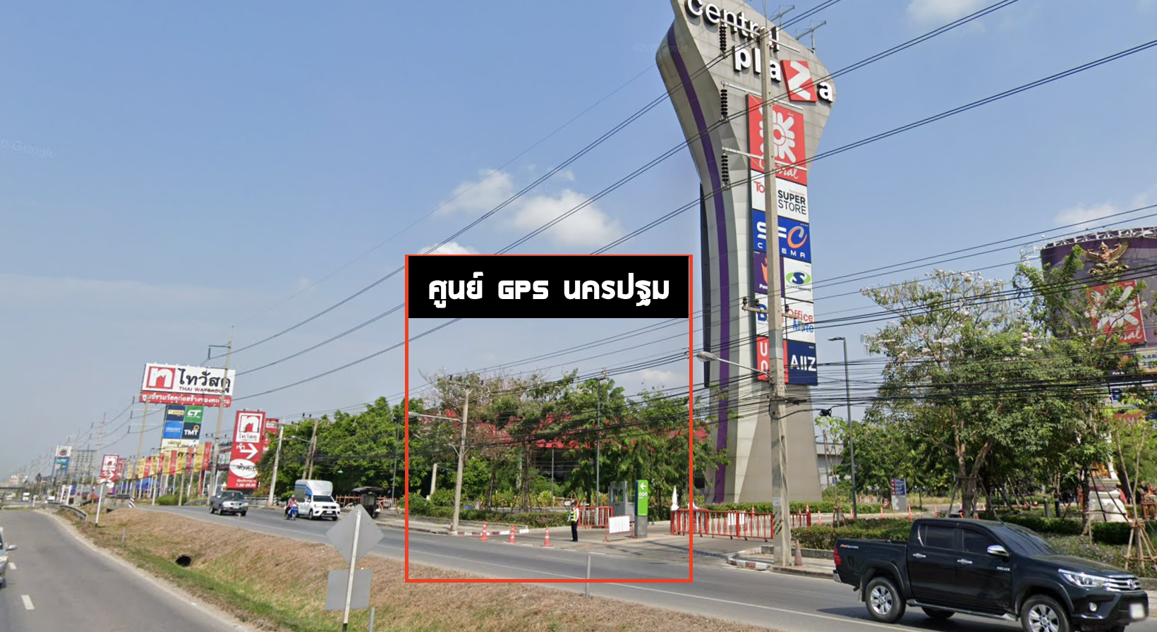 ติดจีพีเอสนครปฐม _ร้านติดจีพีเอสนครปฐม 