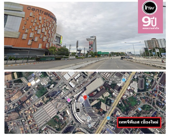 จีพีเอสเชียงใหม่