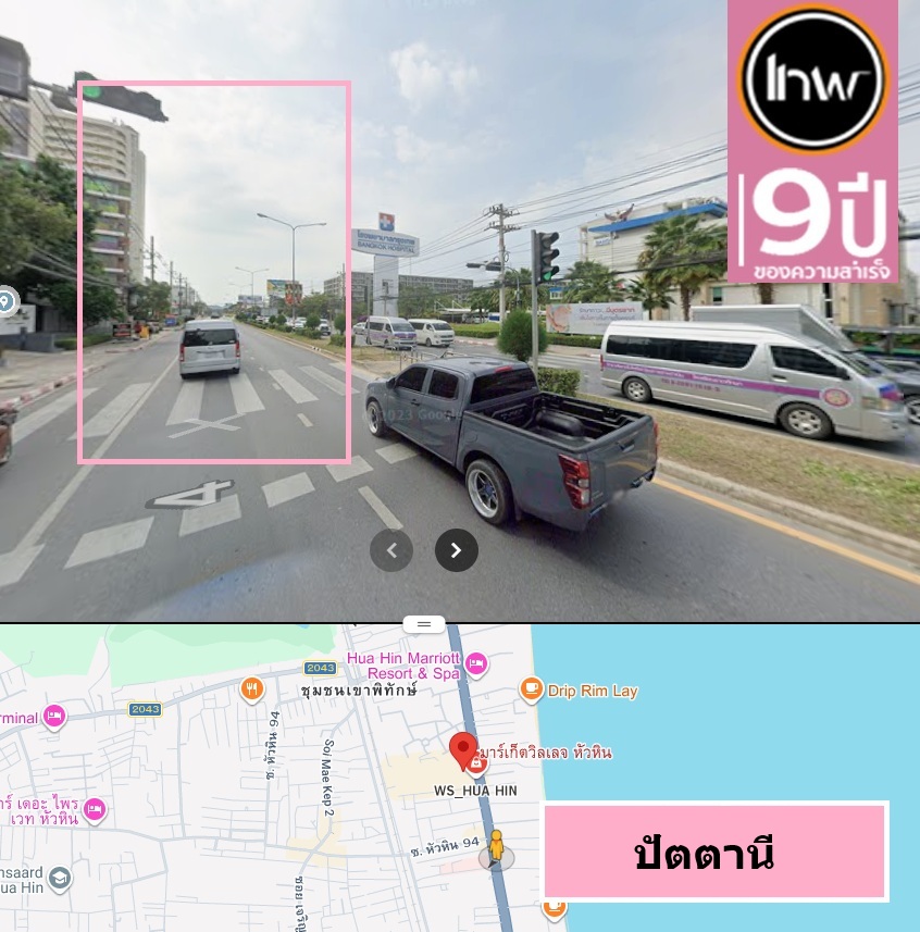 จีพีเอสปัตตานี