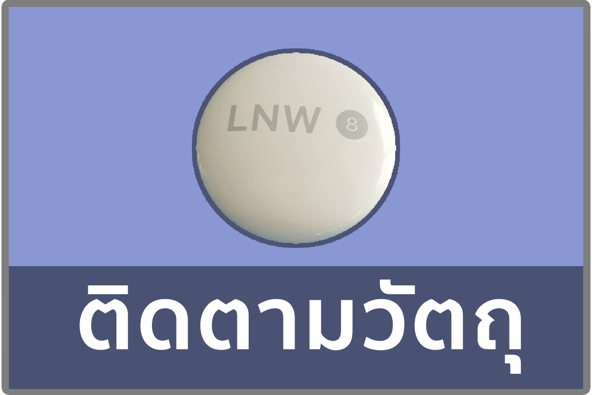 เทพจีพีเอสพกพา