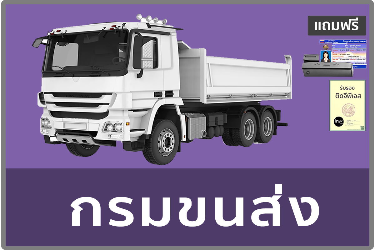 เทพจีพีเอสพกพา