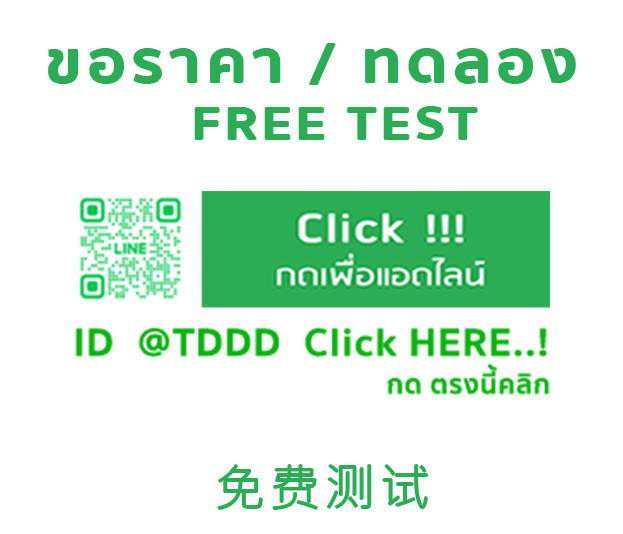 ขอราคานัดคิวติดตั้ง