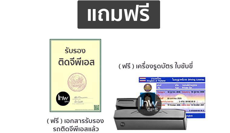 จีพีเอสรถบรรทุกหัวลาก5