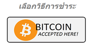 รับชำระ bitcoin