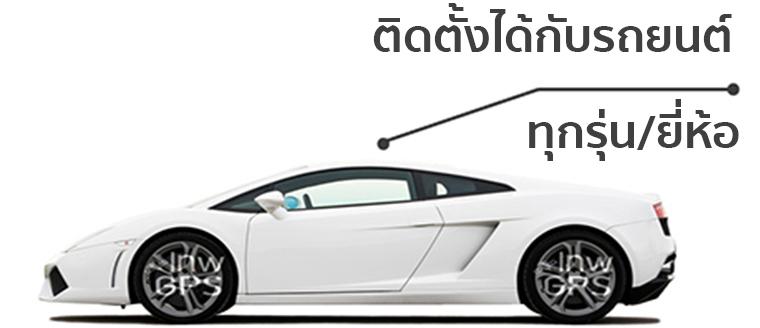 เทพจีพีเอส เทพ จี พี เอส