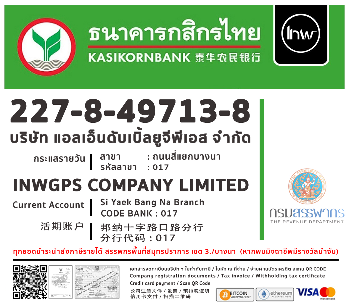 บัญชีธนาคาร